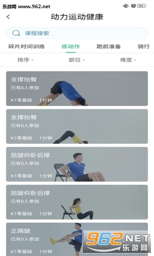 动力教学app截图1