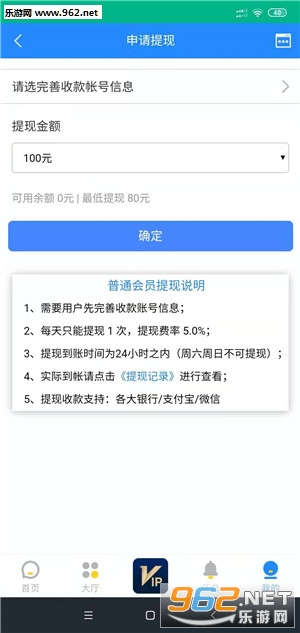 �ƽ���app�ٷ����ͼ2