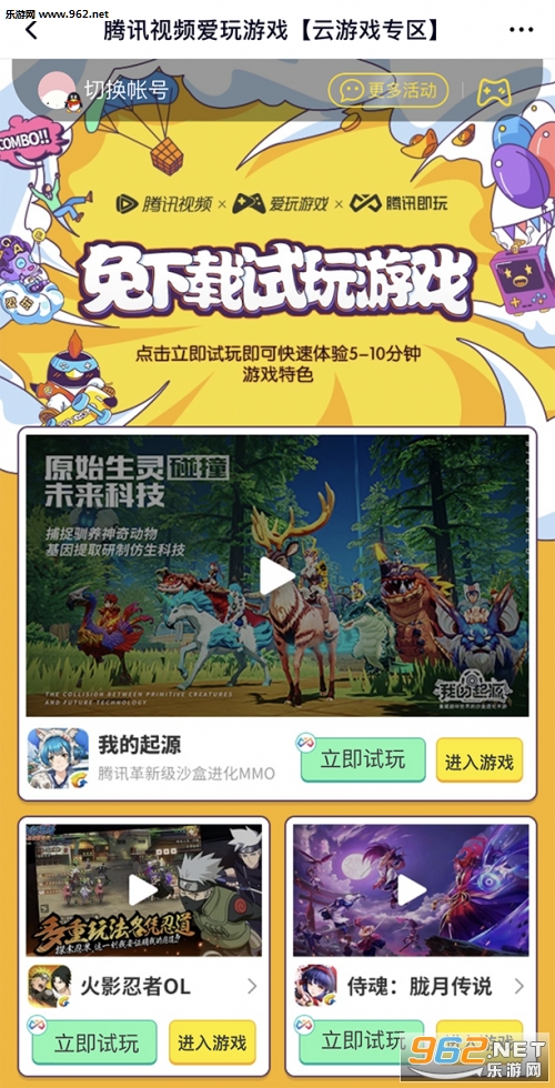 ��Ѷ����appv1.5.5 ���°��ͼ2