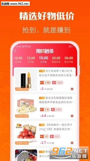 趣淘集市app截图0