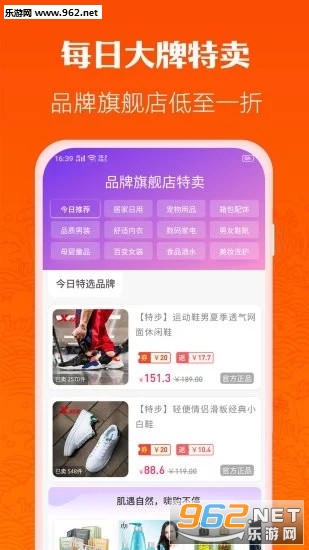 趣淘集市app截图1