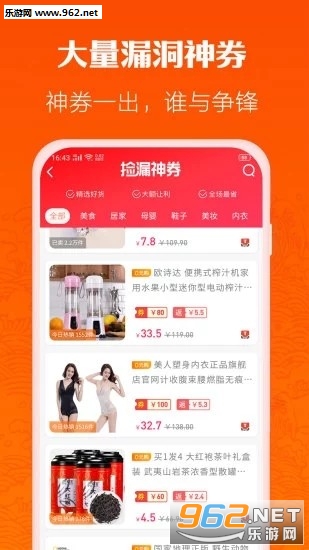 趣淘集市app截图3
