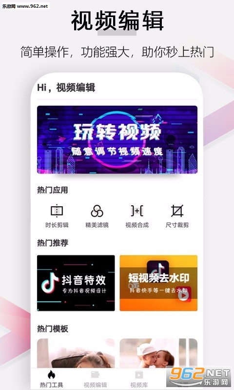 С����Ƶ�༭app��ͼ2