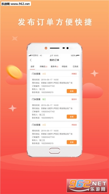 ��氲װ�ӵ�ƽ̨appv1.0.2��ͼ0