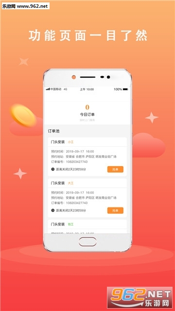 ��氲װ�ӵ�ƽ̨appv1.0.2��ͼ1