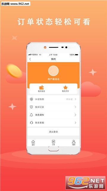 ��氲װ�ӵ�ƽ̨appv1.0.2��ͼ2
