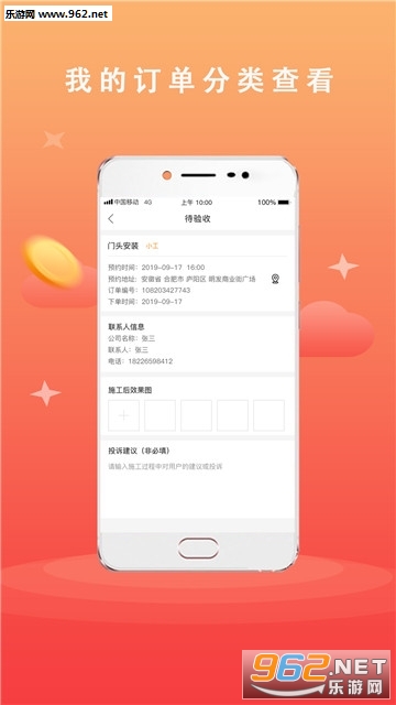 ��氲װ�ӵ�ƽ̨appv1.0.2��ͼ3