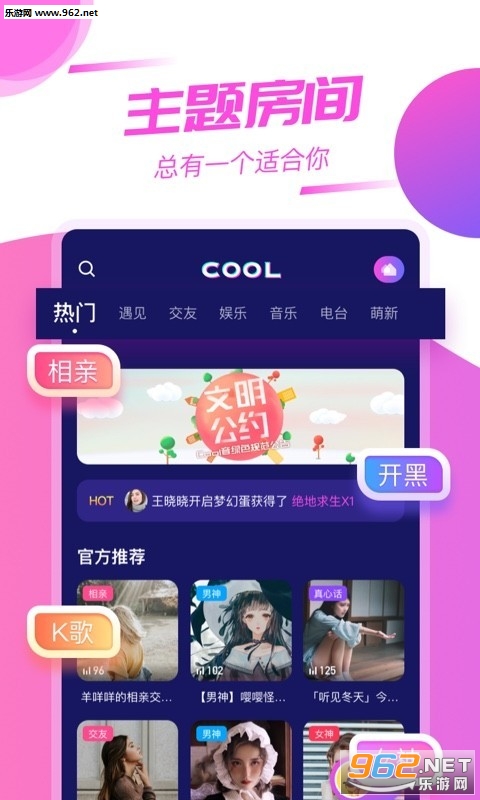 Cool����app��ͼ3