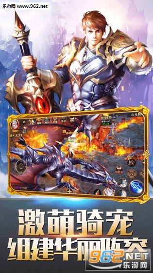 龙魂骑士官方版截图2
