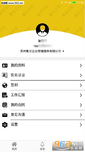 ��س�ڰ�С���ڰ�appv3.6��ͼ1