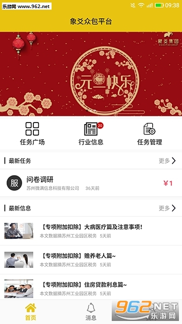 ��س�ڰ�С���ڰ�appv3.6��ͼ0