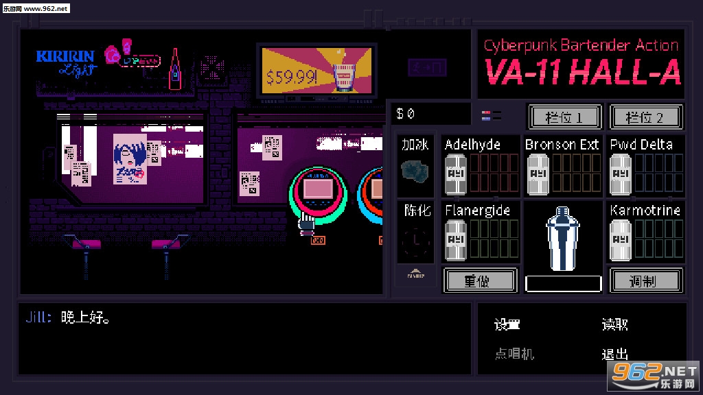 VA-11 Hall-A(������˾Ʊ��ж���׿���İ�)v1.0.0��ͼ4