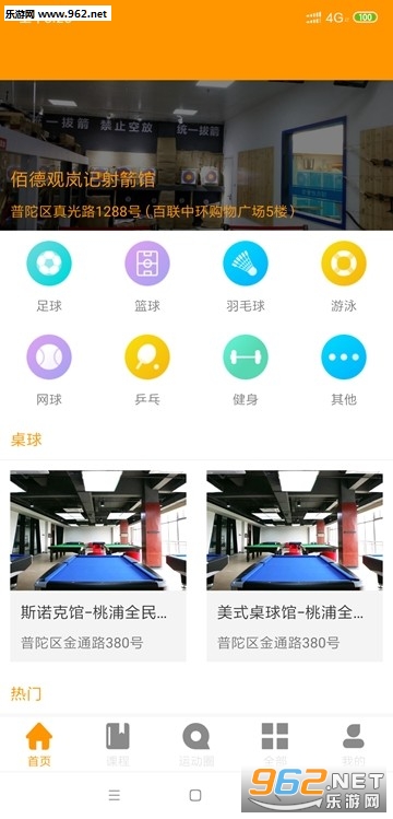 �����˶�appv2.0��ͼ2