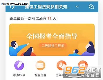 二建亿题库app 二建亿题库app