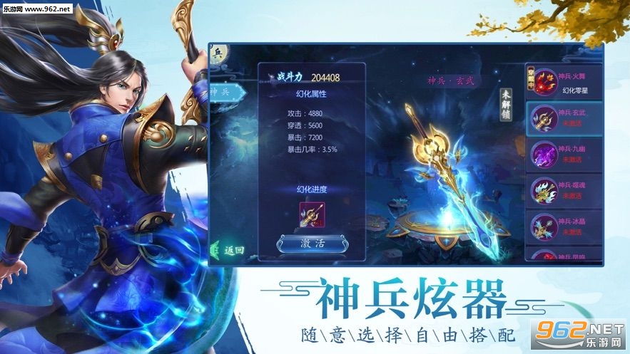 剑分星河手游截图2