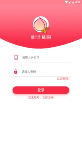 ʢ����԰appv1.0.0��ͼ1
