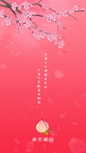 ʢ����԰appv1.0.0��ͼ0