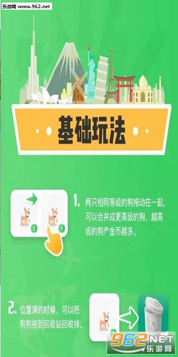 旅行世界分红犬app截图0