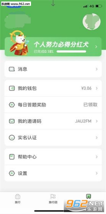旅行世界分红犬app截图1