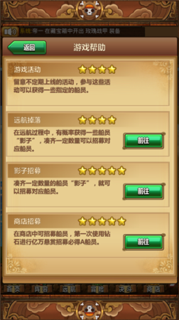 �������뺣������׿��v2.4.1��ͼ1