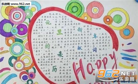 2020新年愿望手抄报截图1