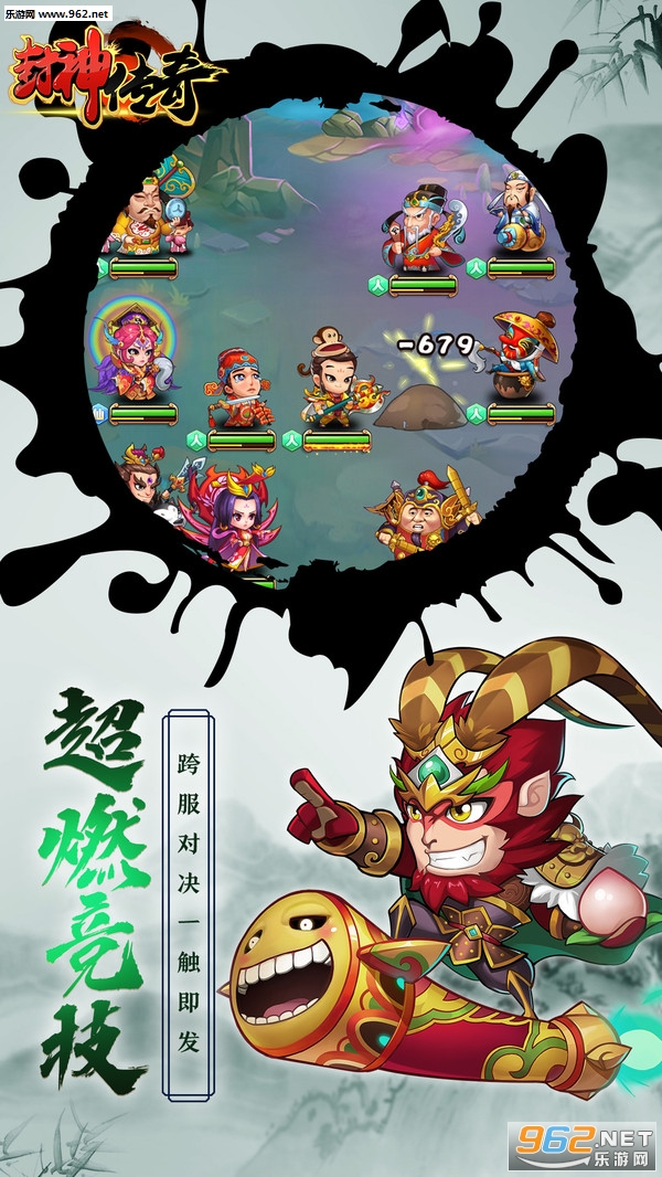 封神传奇安卓版截图0
