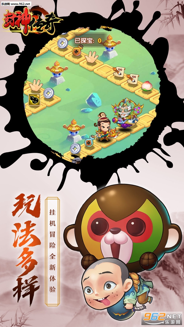 封神传奇安卓版截图1