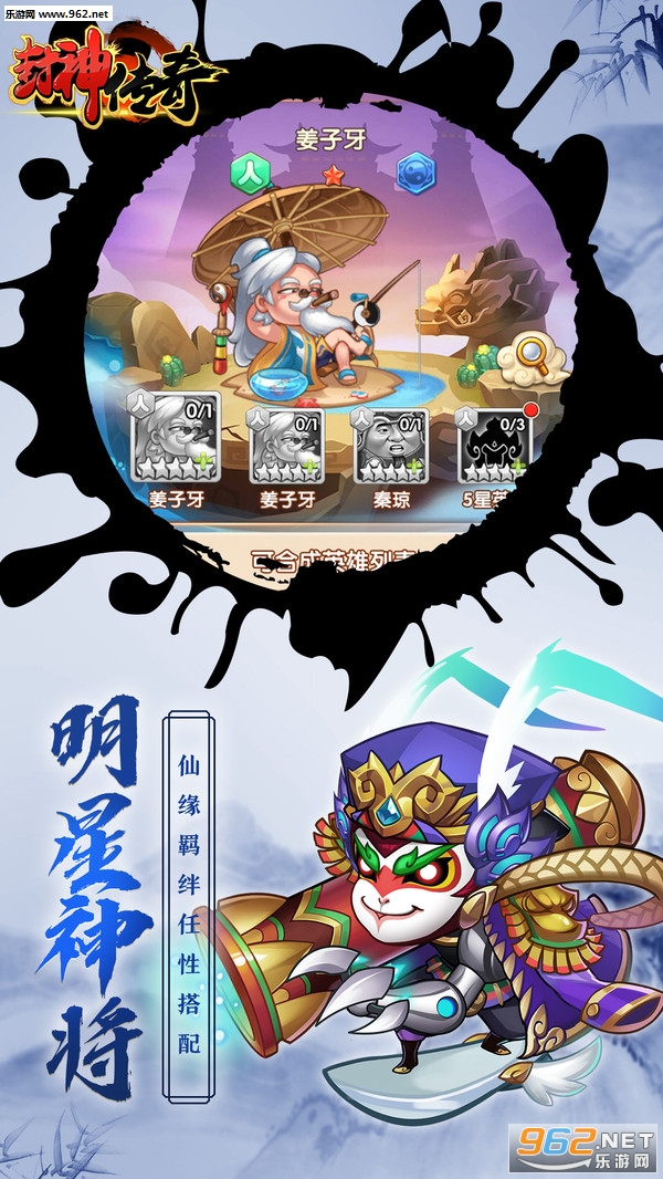 封神传奇安卓版截图2