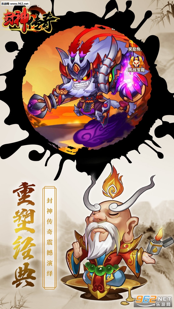 封神传奇安卓版截图3