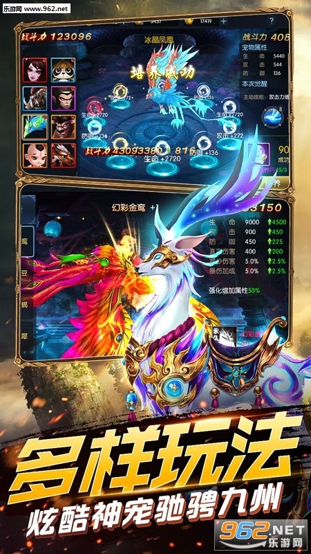 御龙传奇OL手游截图3