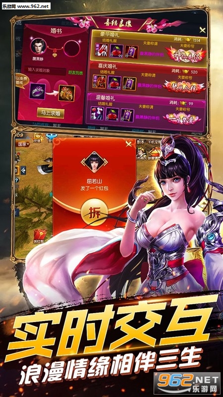 御龙传奇OL手游截图4