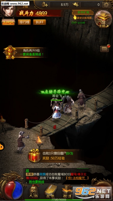 天命新神单职业手游截图1