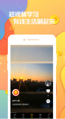 ����׬Ǯ16Ԫappv4.0.2��ͼ0