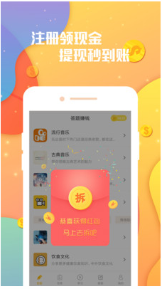 ����׬Ǯ16Ԫappv4.0.2��ͼ2