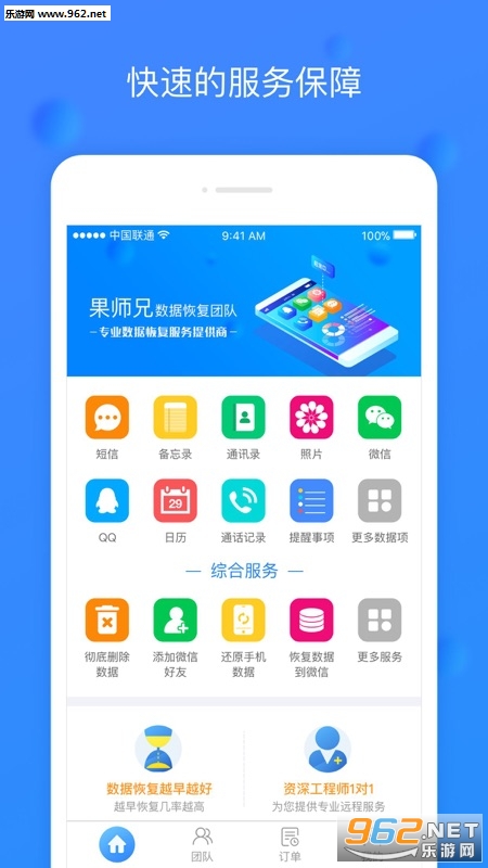 ��ʦ�ָֻ���ʦ��׿��v1.1.0��ͼ1