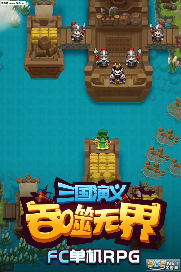 三国演义吞噬无界九游版截图2
