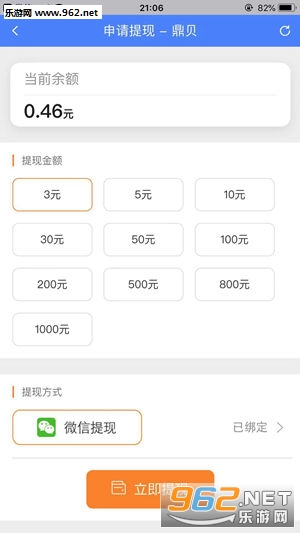 ����app�ٷ����ͼ2
