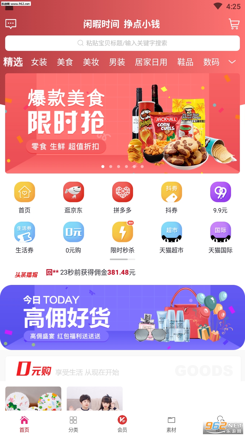 �м�app��ͼ2