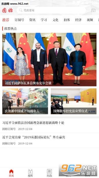 ���Ϲ�ʼapp��ͼ1