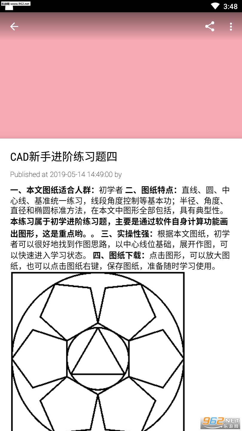 ��ѧCAD��ͼappv1.0.1��ͼ1