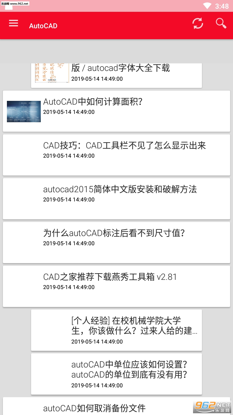 ��ѧCAD��ͼappv1.0.1��ͼ2