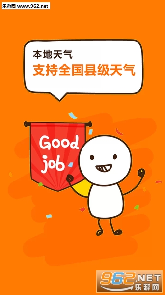 赚钱天气安卓最新版截图0