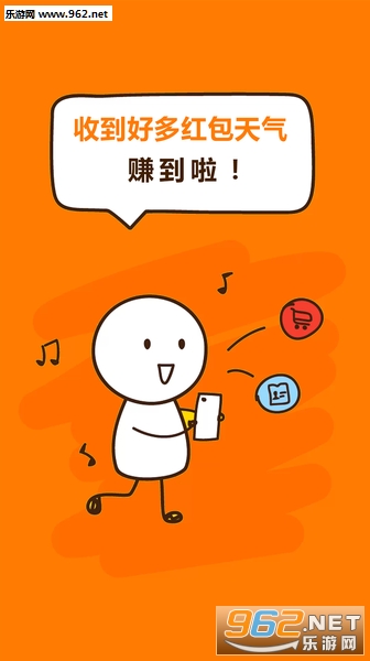 赚钱天气安卓最新版截图1