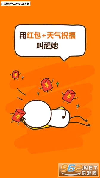 赚钱天气安卓最新版截图2