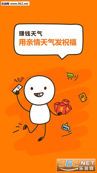赚钱天气安卓最新版截图4