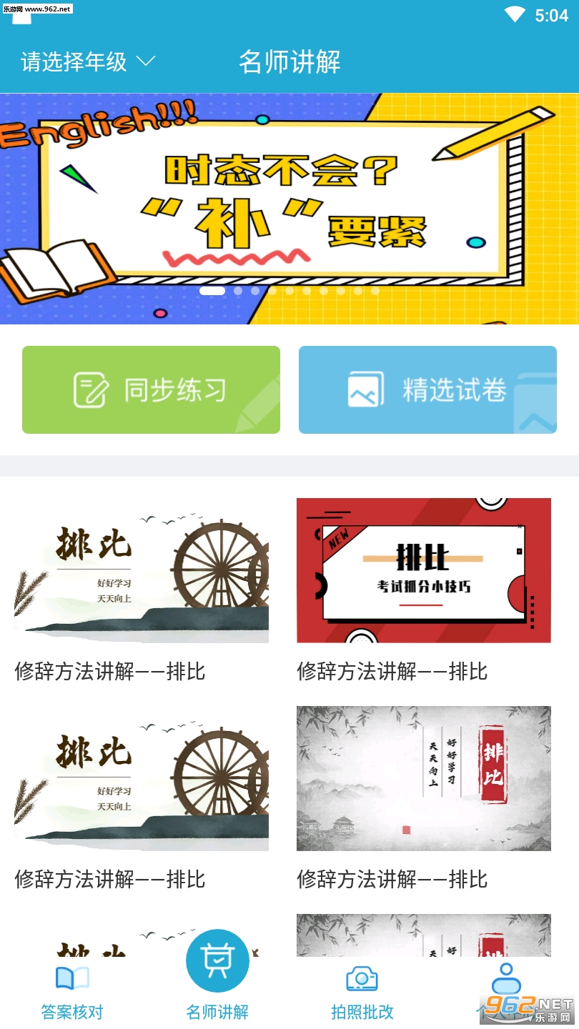 ͬ����ѧapp��ͼ1