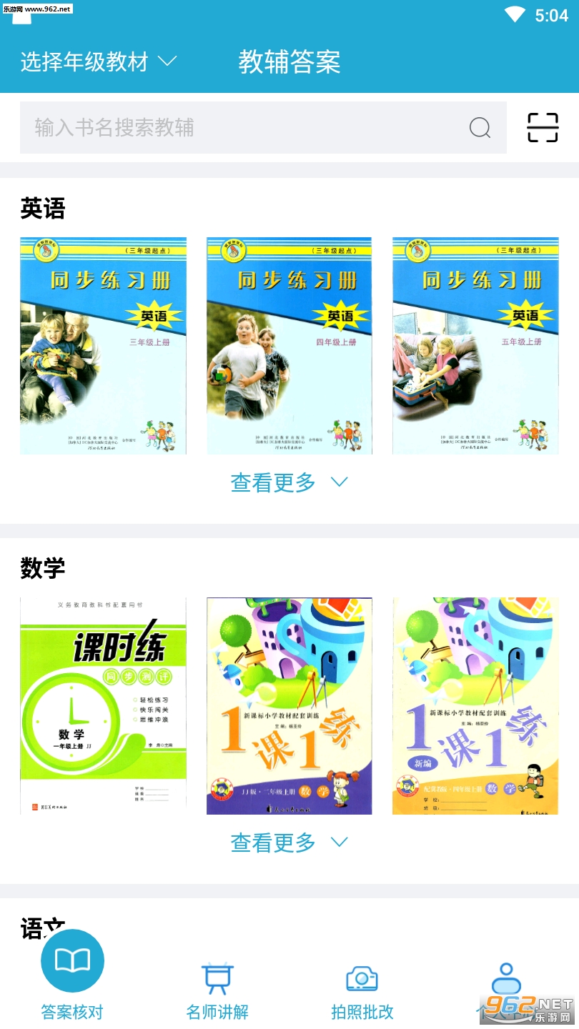 ͬ����ѧapp��ͼ2