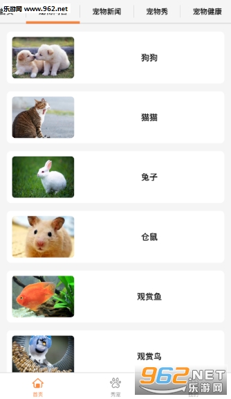 ���ֳ���appv1.0.1 ���°��ͼ2