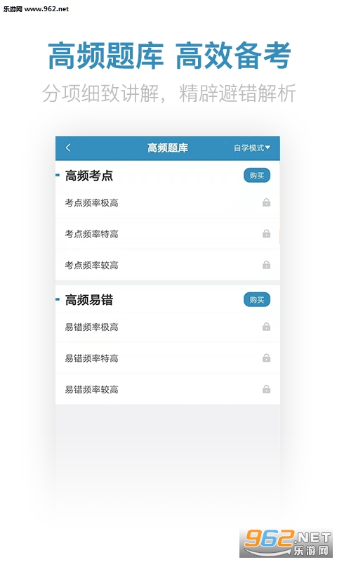 二建亿题库app截图1