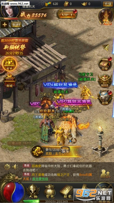 斗战火龙单职业手游截图2